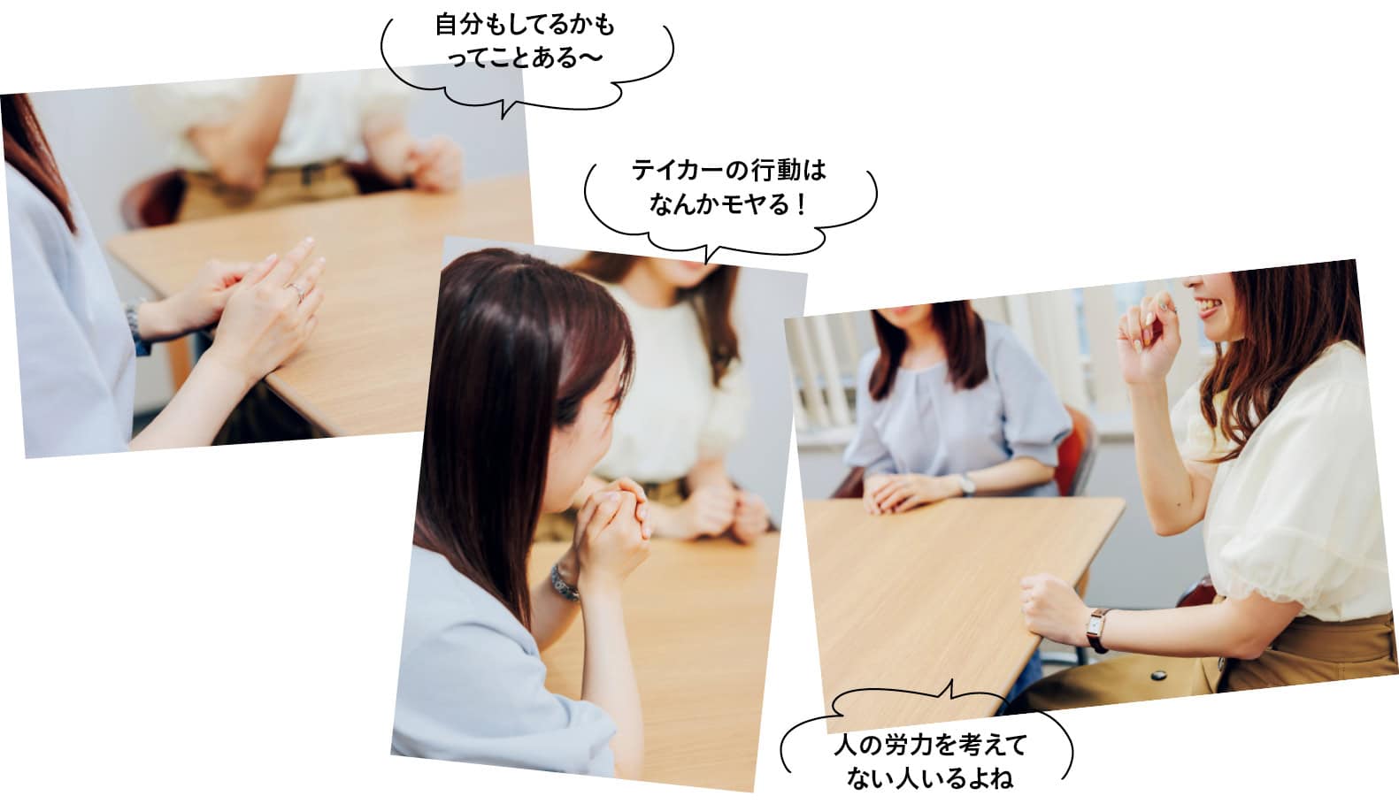 「私の周りにいるテイカーな人たち」をテーマに、InRed読者がトーク！