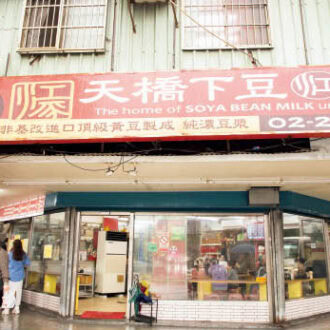 天橋下豆江之家〈テェンチャオシャードウヂァンズージァー〉