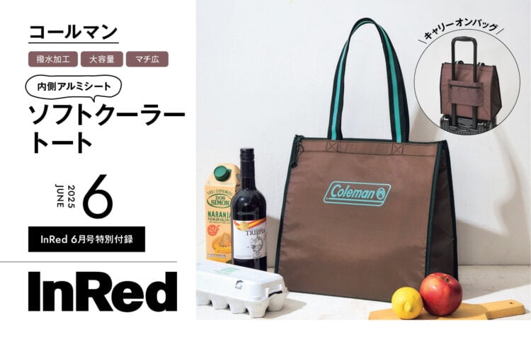 InRed web（インレッドウェブ）｜宝島社の雑誌「InRed（イン