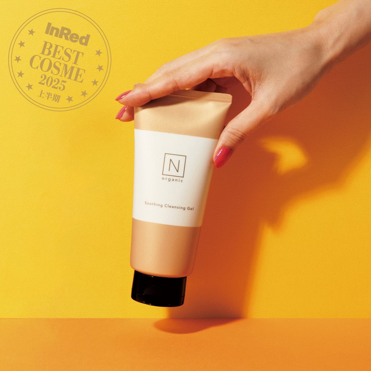 2025年上半期ベストコスメ速報！】クレンジング部門1位は『N organic