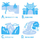 【心理テスト】行きたいパワースポットはどれ？「あなたを不運から守ってくれるもの」がわかる