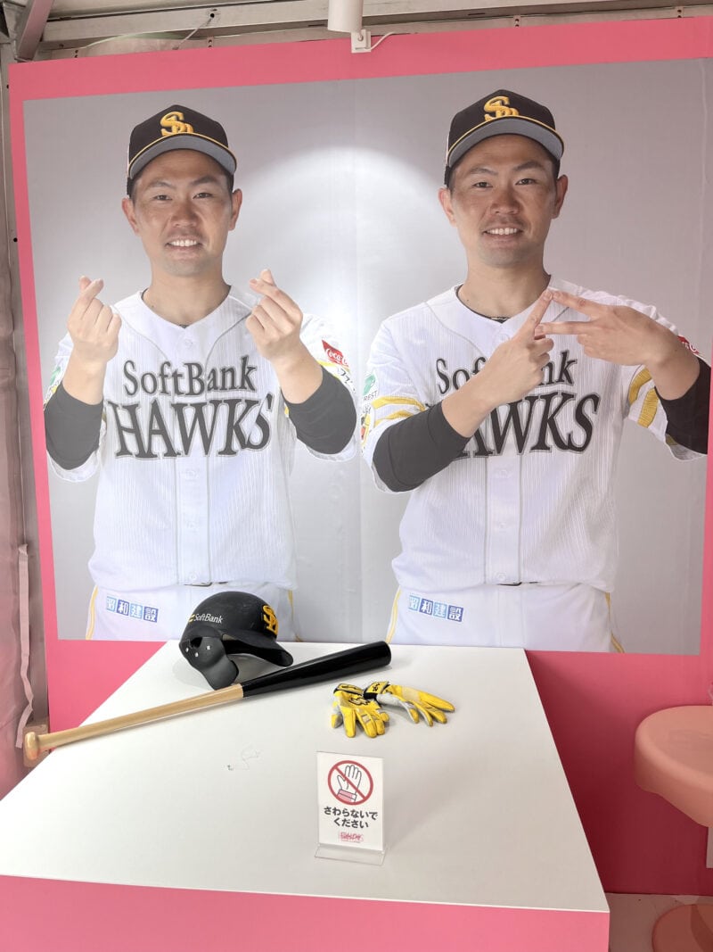 中村選手 推しルーム