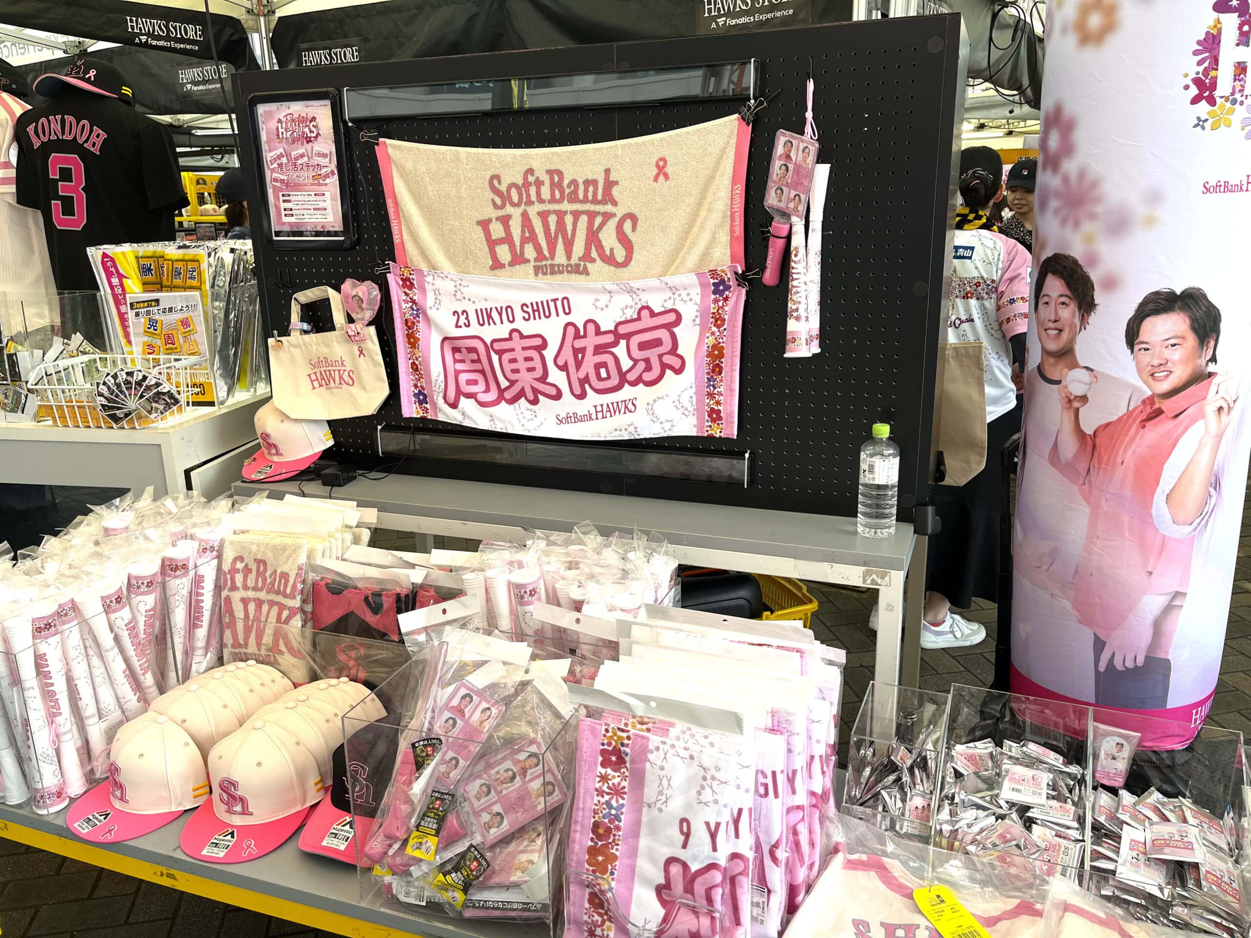 ピンクフルデー グッズ