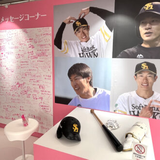 柳田選手 推しルーム