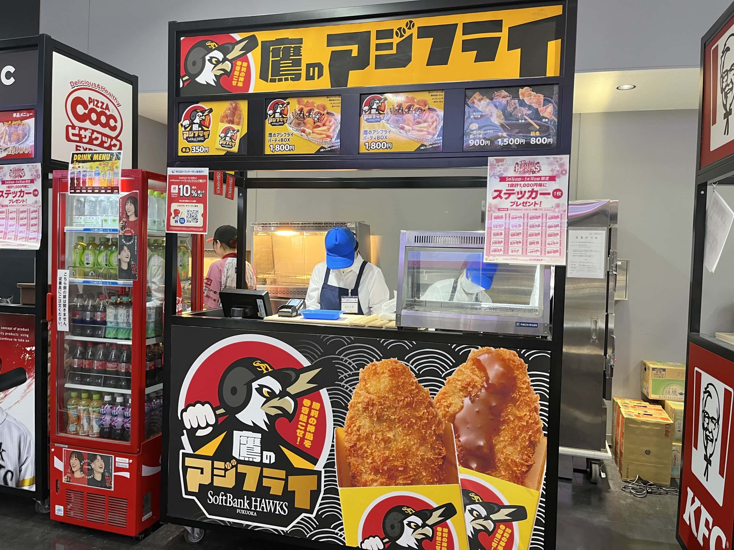 鷹のアジフライ