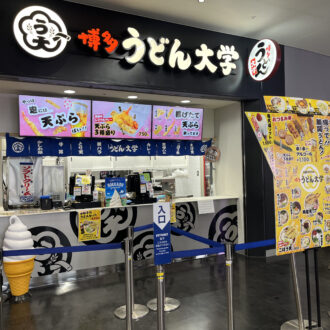 博多うどん大学