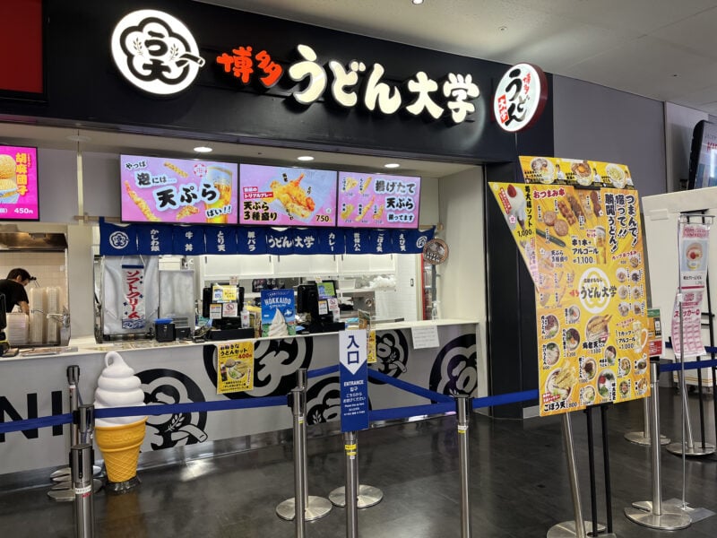 博多うどん大学