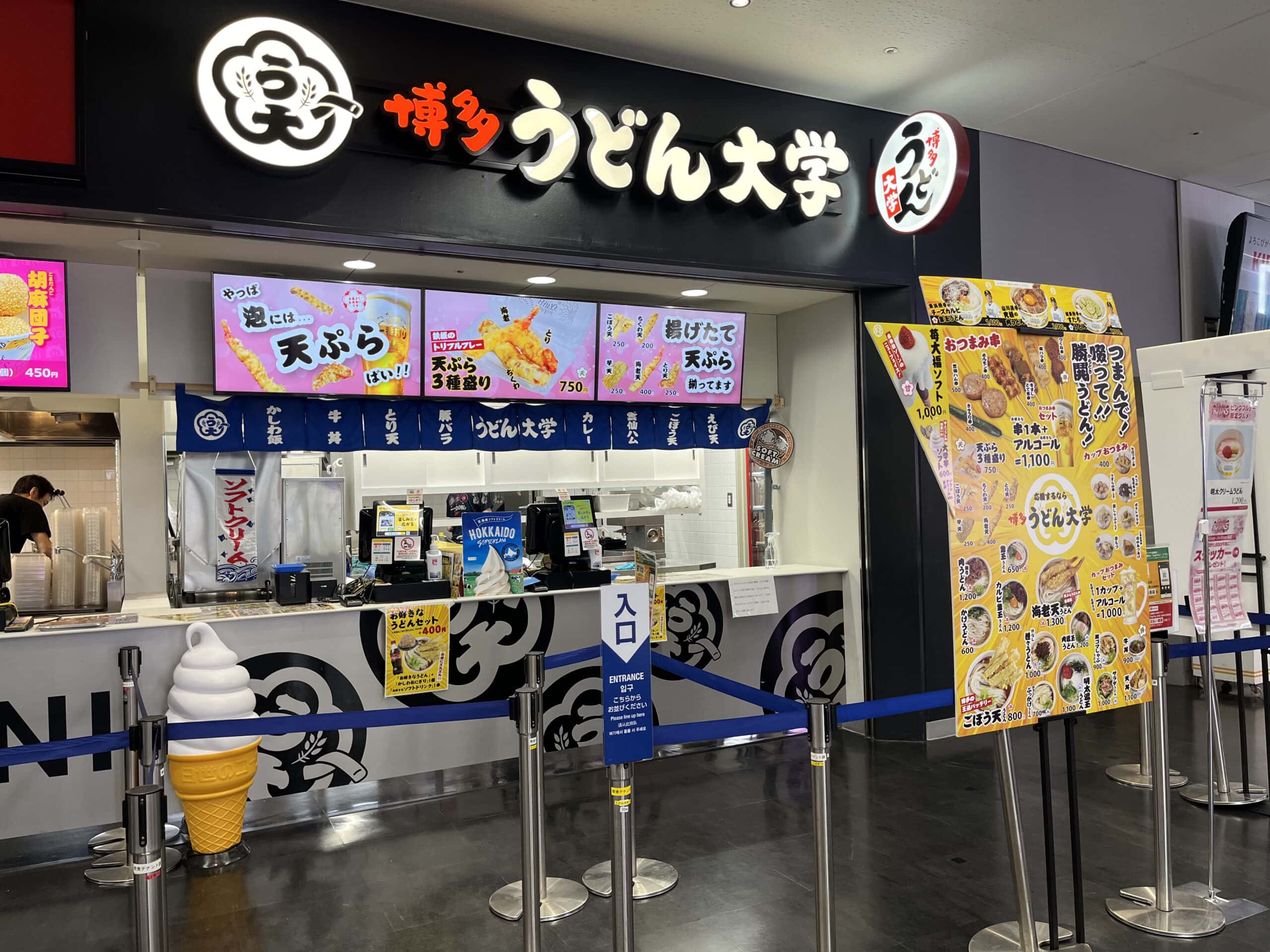 博多うどん大学