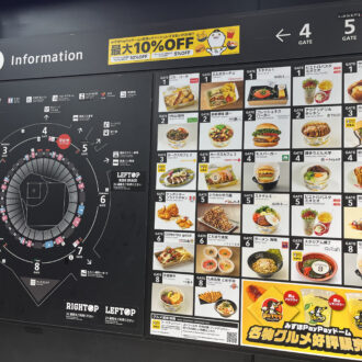 ドーム内のお店MAP