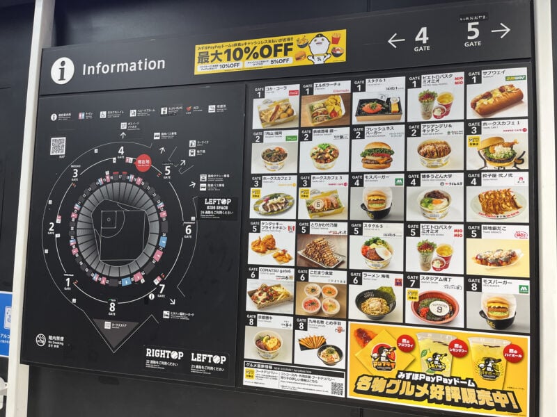 ドーム内のお店MAP