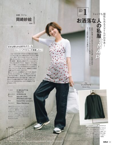 InRed 2025年8月・9月合併号