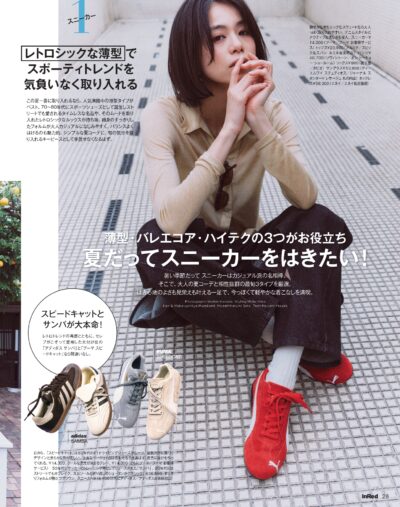 InRed 2025年7月号