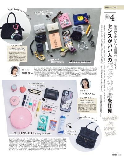 InRed 2025年8月・9月合併号
