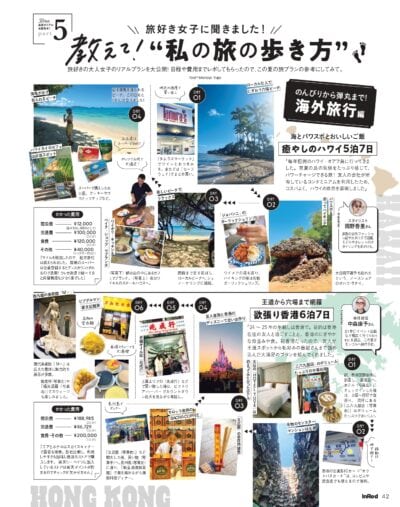 InRed 2025年8月・9月合併号