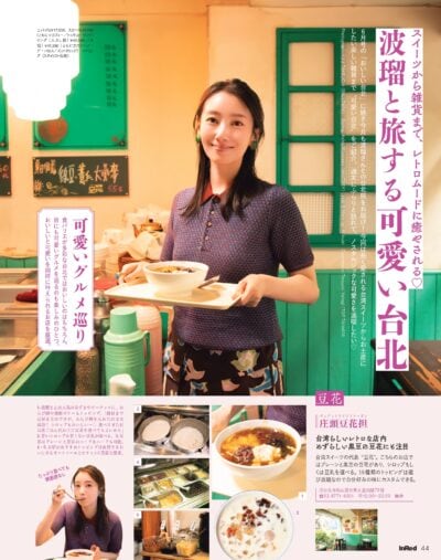 InRed 2025年7月号