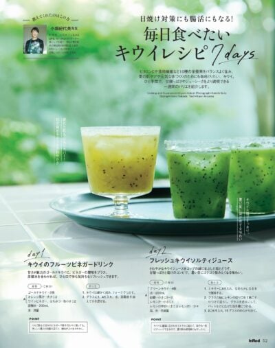 InRed 2025年7月号