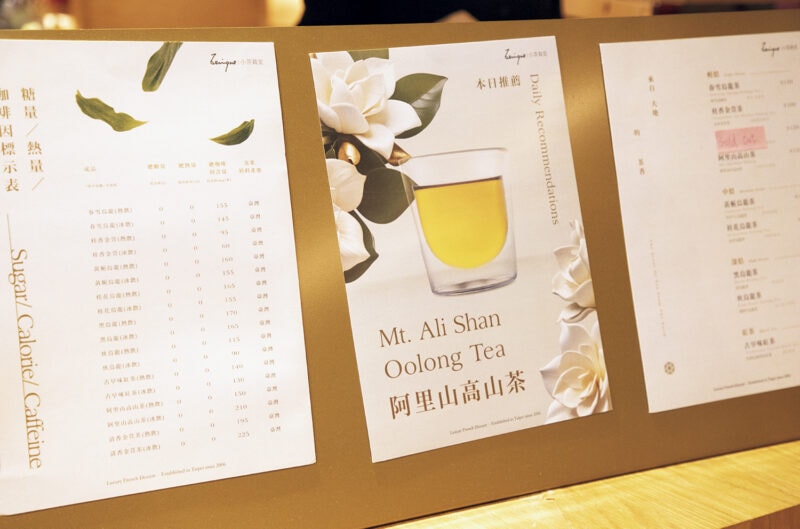 小茶栽堂