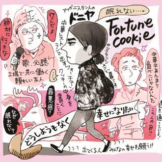【６月公開映画】放送作家・町山広美の映画レビュー『フォーチューンクッキー』、『親友かよ』