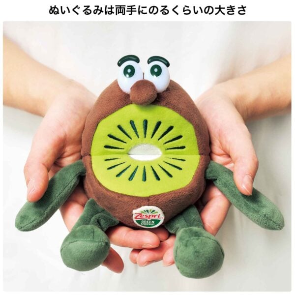 InRed 2025年7月号 付録【ゼスプリ キウイブラザーズ
グリーンのぬいぐるみエコバッグ】 