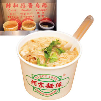 【台北グルメ】旅行中、小腹が空いたら台湾のソウルフード「麺線」がちょうどいい！