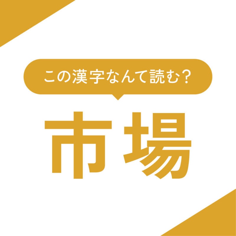 心理テスト