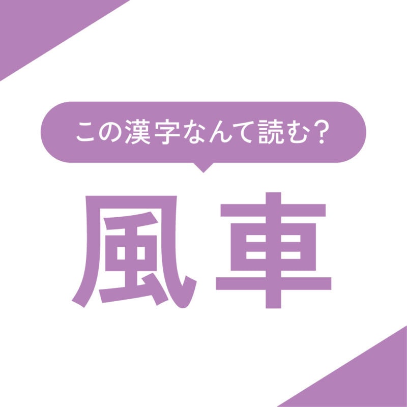 心理テスト