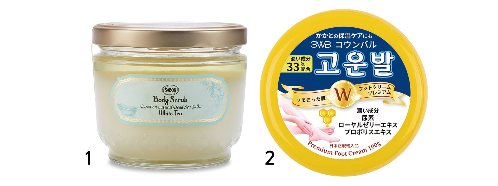 1_サボン ボディスクラブ ホワイトティー（SABON Japan）　2_コウンバル フットクリーム プレミアム（ポップベリー）