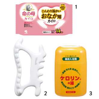 1_命の母 カイロ じんわり温かいおなか用カイロ（貼るタイプ）10枚入り（小林製薬）　2_フィリミリ セラミックボディかっさ ¥3,025（フードコスメ）　3_ケロリンの湯 ［医薬部外品］200g ¥825（富山めぐみ製薬）