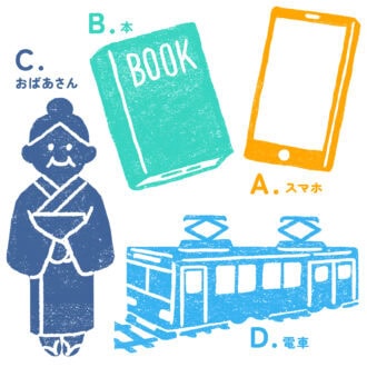【心理テスト】最初に目に入ったイラストはどれ？今直面している壁を乗り越えるヒントがわかる