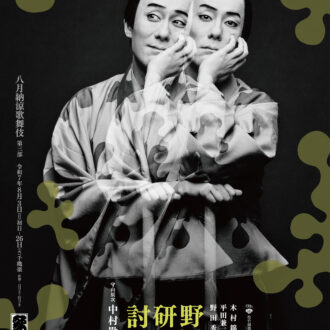 『野田版 研辰の討たれ』演劇ジャーナリスト・伊達なつめさんの一押しステージ情報！