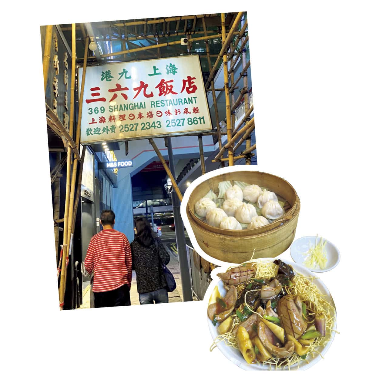 「三六九飯店」のボリュームたっぷりの中華料理