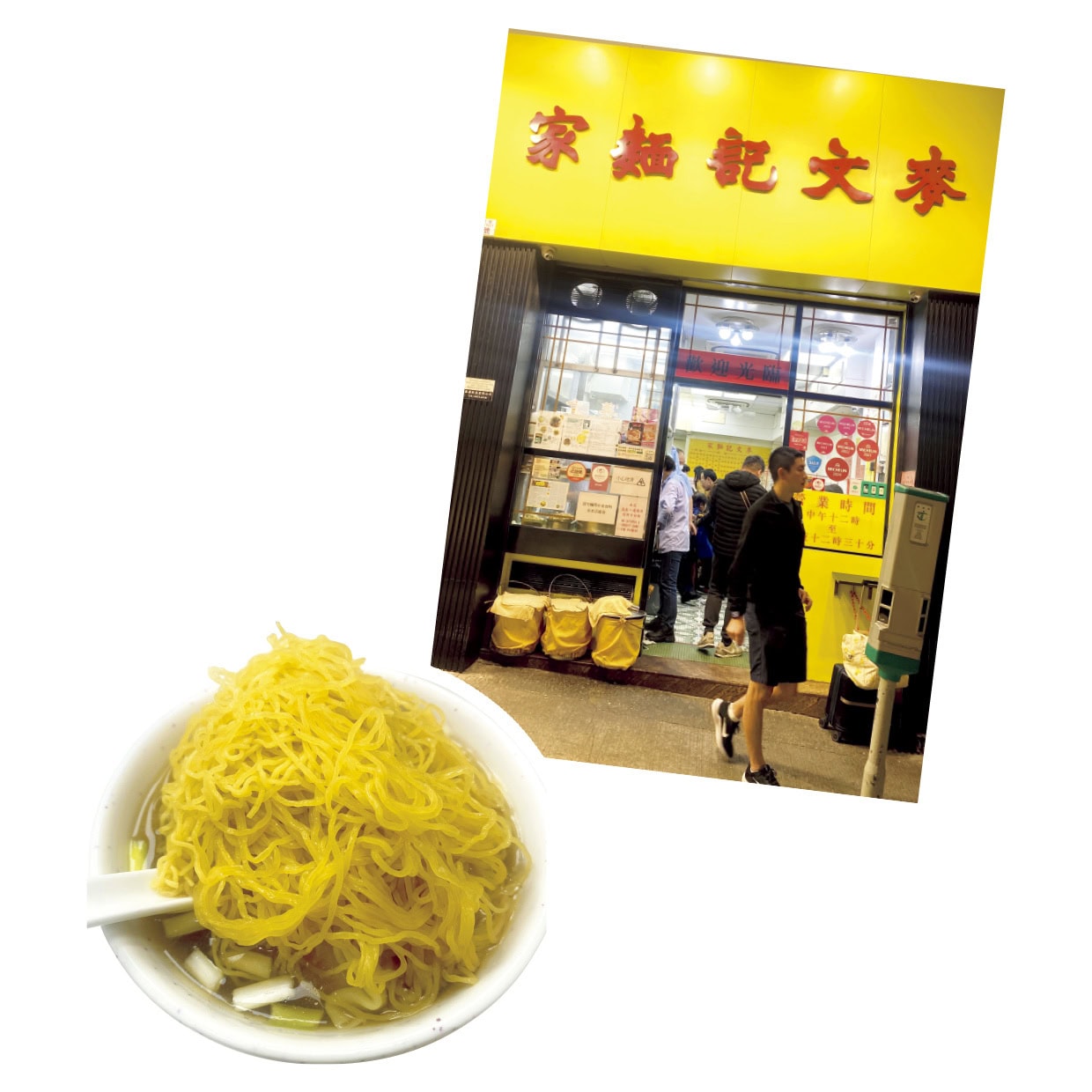 ビブグルマン「麥文記麵家」
