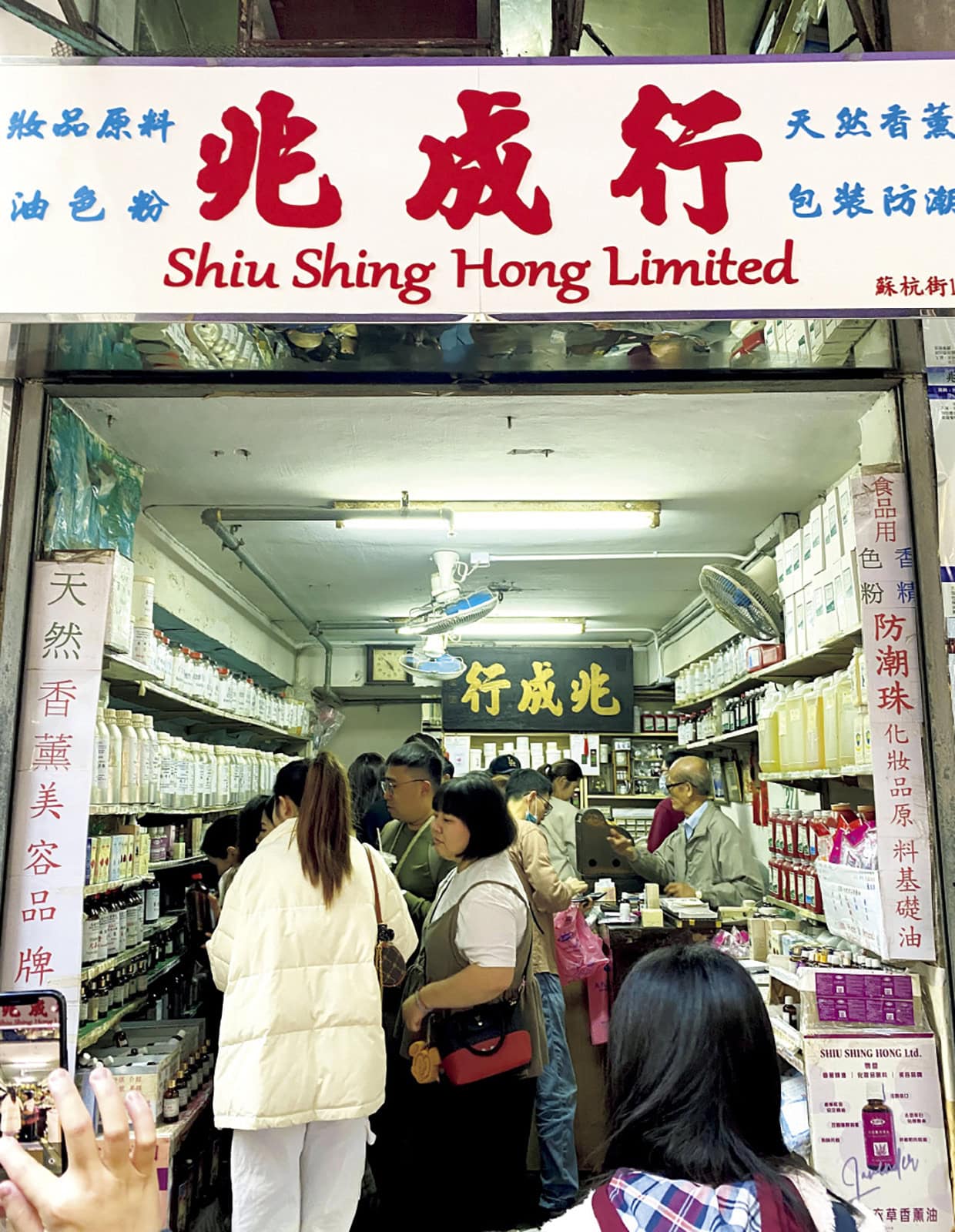 老舗オイル屋
