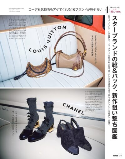 InRed 2025年10月号