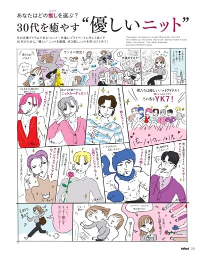 InRed 2025年11月号