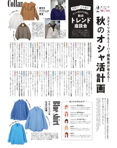 InRed 2025年10月号