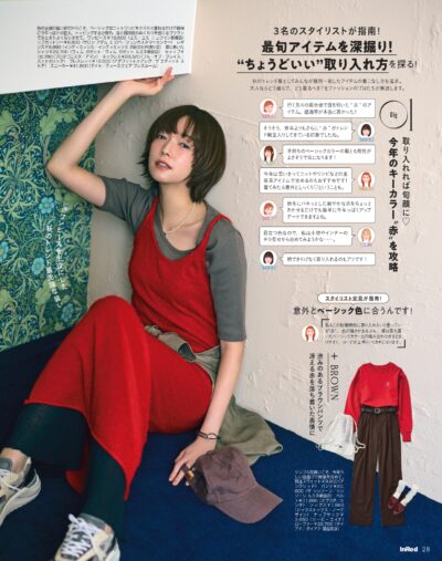 InRed 2025年10月号