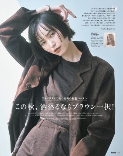 InRed 2025年11月号