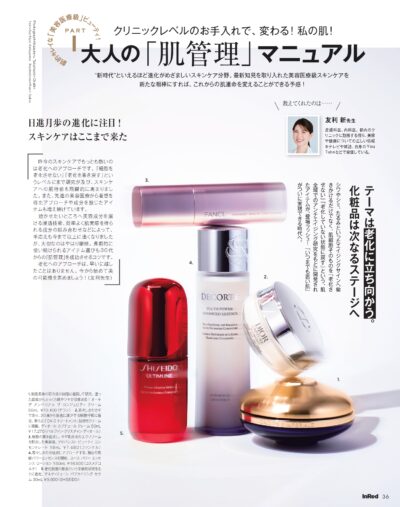 InRed 2025年11月号