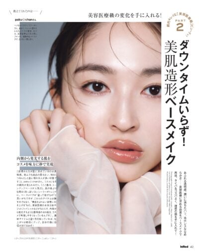 InRed 2025年11月号