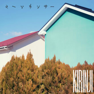 「ルームダンサー feat. 小田朋美」ジャケット写真