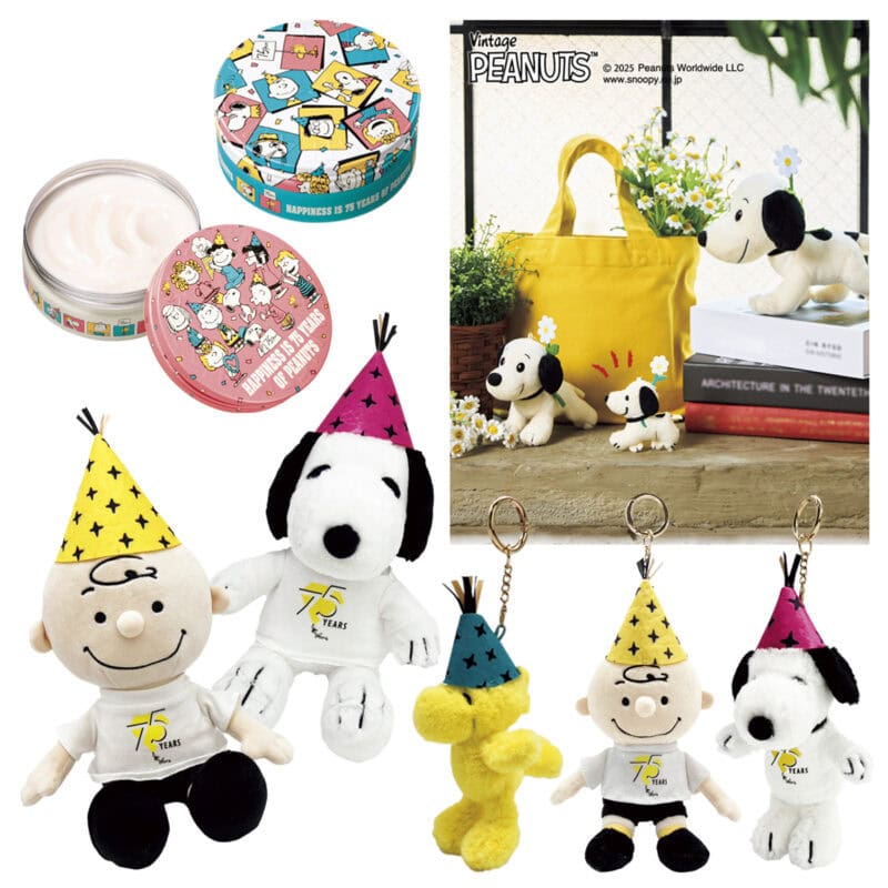 PEANUTS誕生75周年を祝うスペシャルグッズ