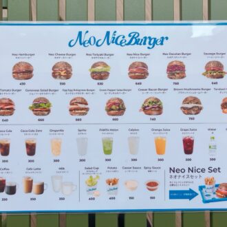 ネオナイスバーガーメニュー