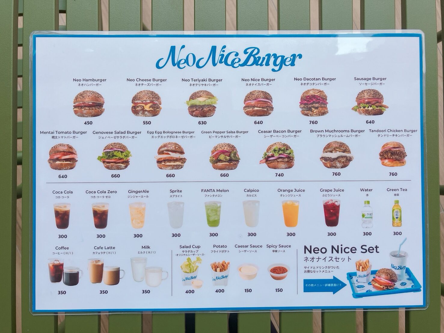 ネオナイスバーガーメニュー