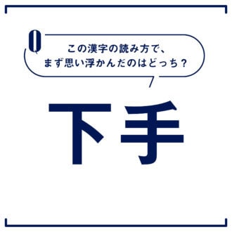 【心理テスト】この漢字なんて読む？「あなたがつい無理をしてしまう理由」」がわかる