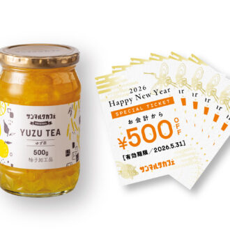 サンマルクカフェ2026年福袋 オリジナルゆず茶福袋