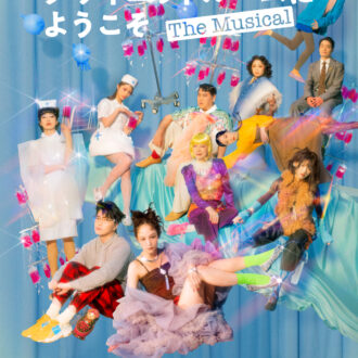 『踊る。遠野物語』、『クワイエットルームにようこそ The Musical』、『景⾊のよい観光地』【伊達なつめさんの一押しステージ情報】