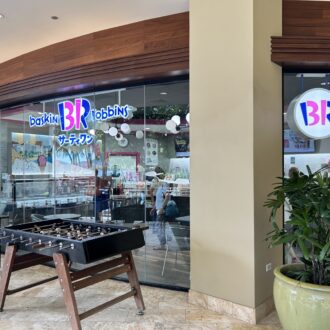 《バスキン・ロビンス》