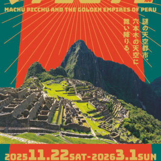 『CREVIA マチュピチュ展』