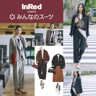 ずるいほど万能。着るだけで、気分が上がる「洋服の青山」の『みんなのスーツ』で過ごす7日間